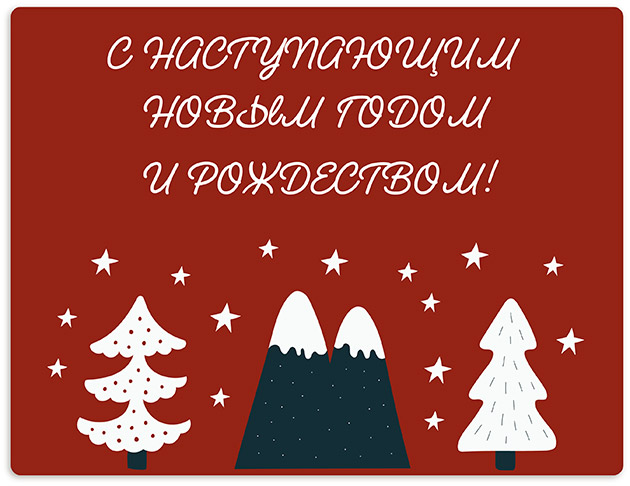 График работы на новогодние праздники!