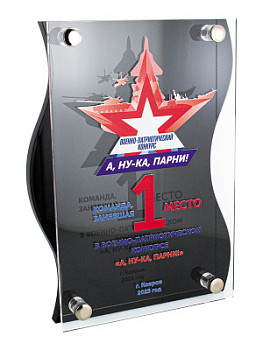 Награда из акрила – PS1975